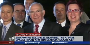 Βράβευση του Ομίλου Τότση